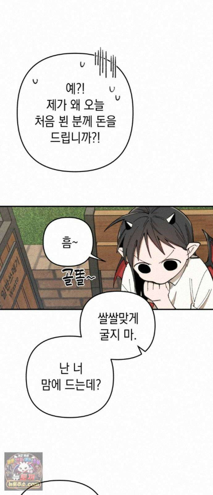 이기적 동맹 10． 그리드 리버스 40