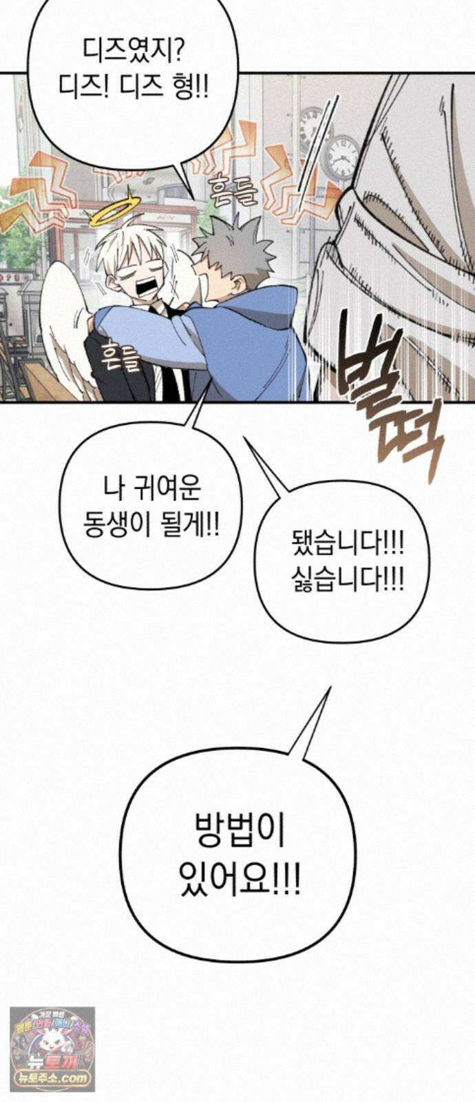 이기적 동맹 10． 그리드 리버스 41