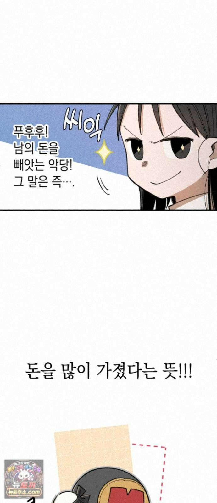 이기적 동맹 10． 그리드 리버스 43