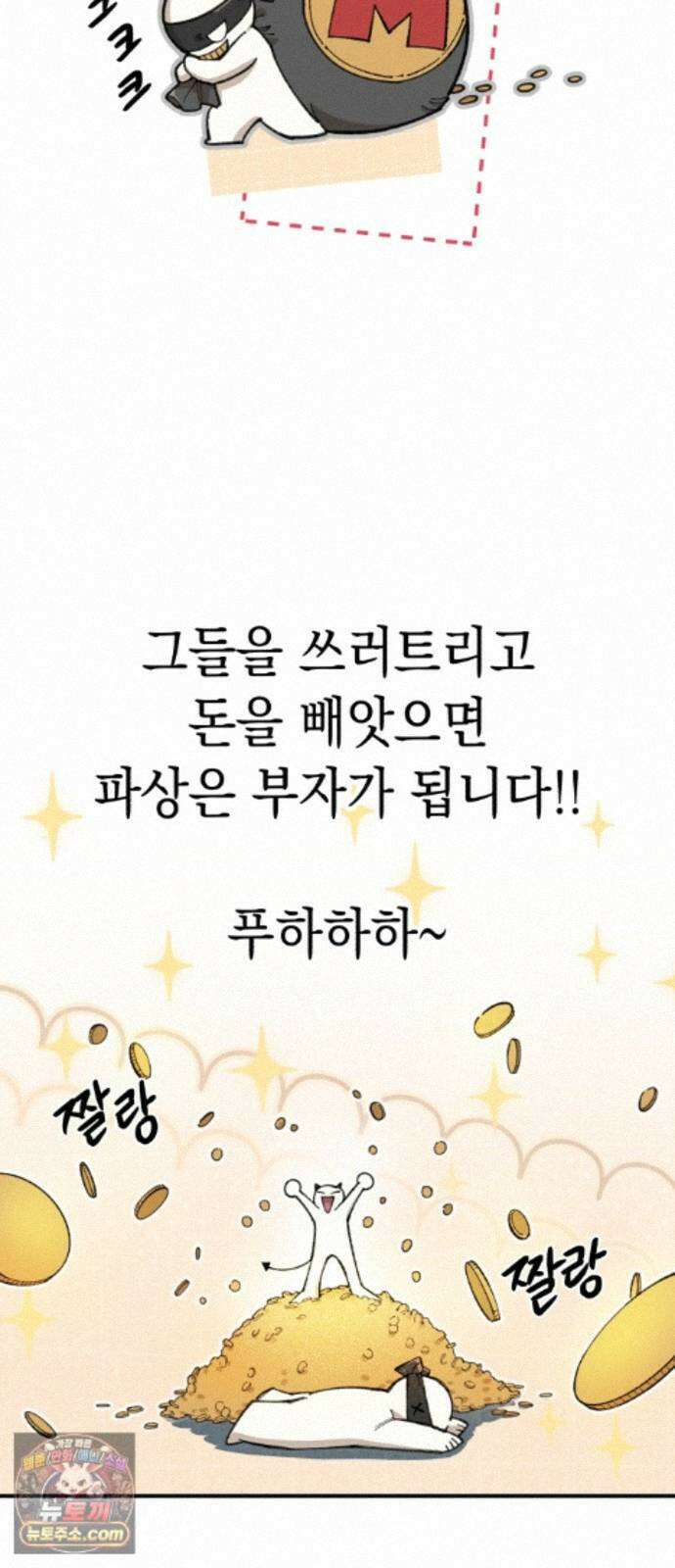 이기적 동맹 10． 그리드 리버스 44