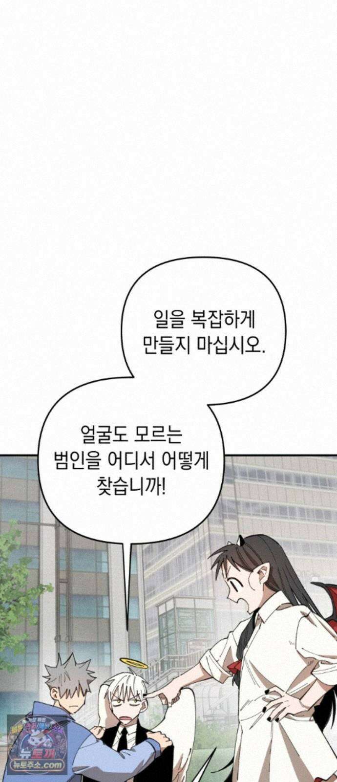 이기적 동맹 10． 그리드 리버스 45