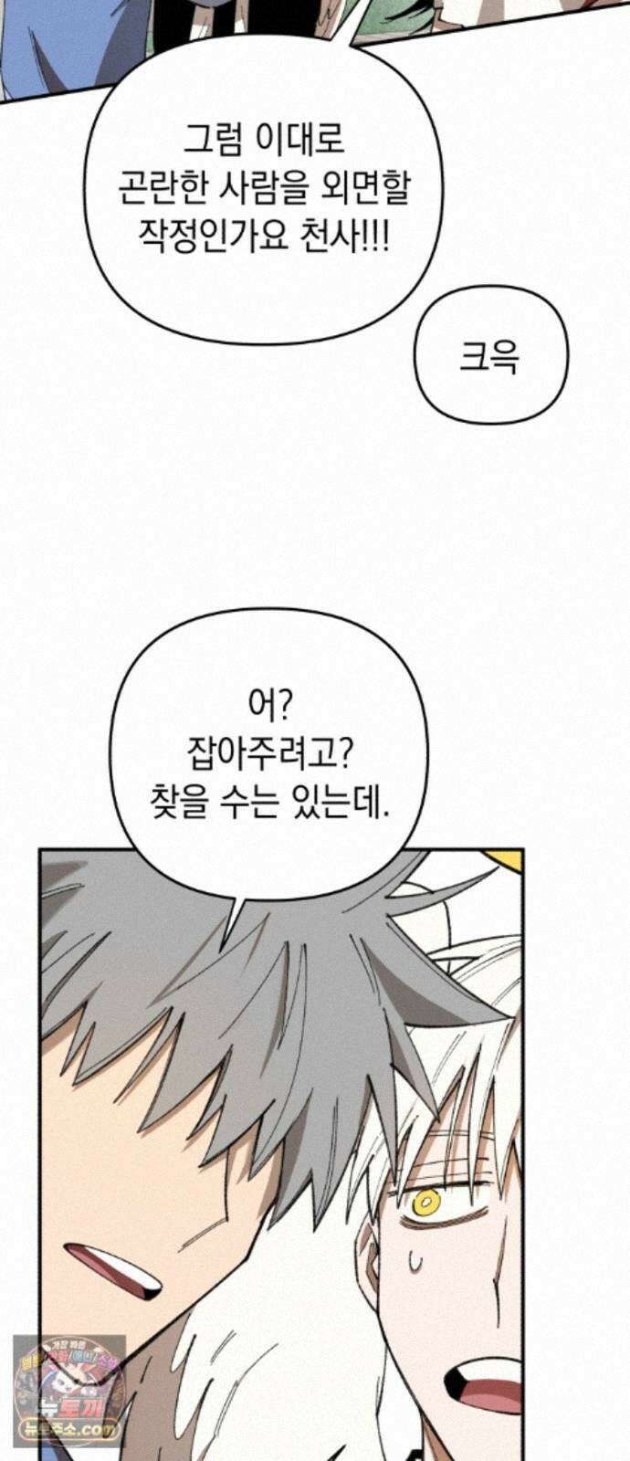 이기적 동맹 10． 그리드 리버스 46