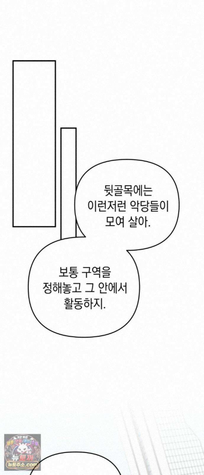 이기적 동맹 10． 그리드 리버스 49