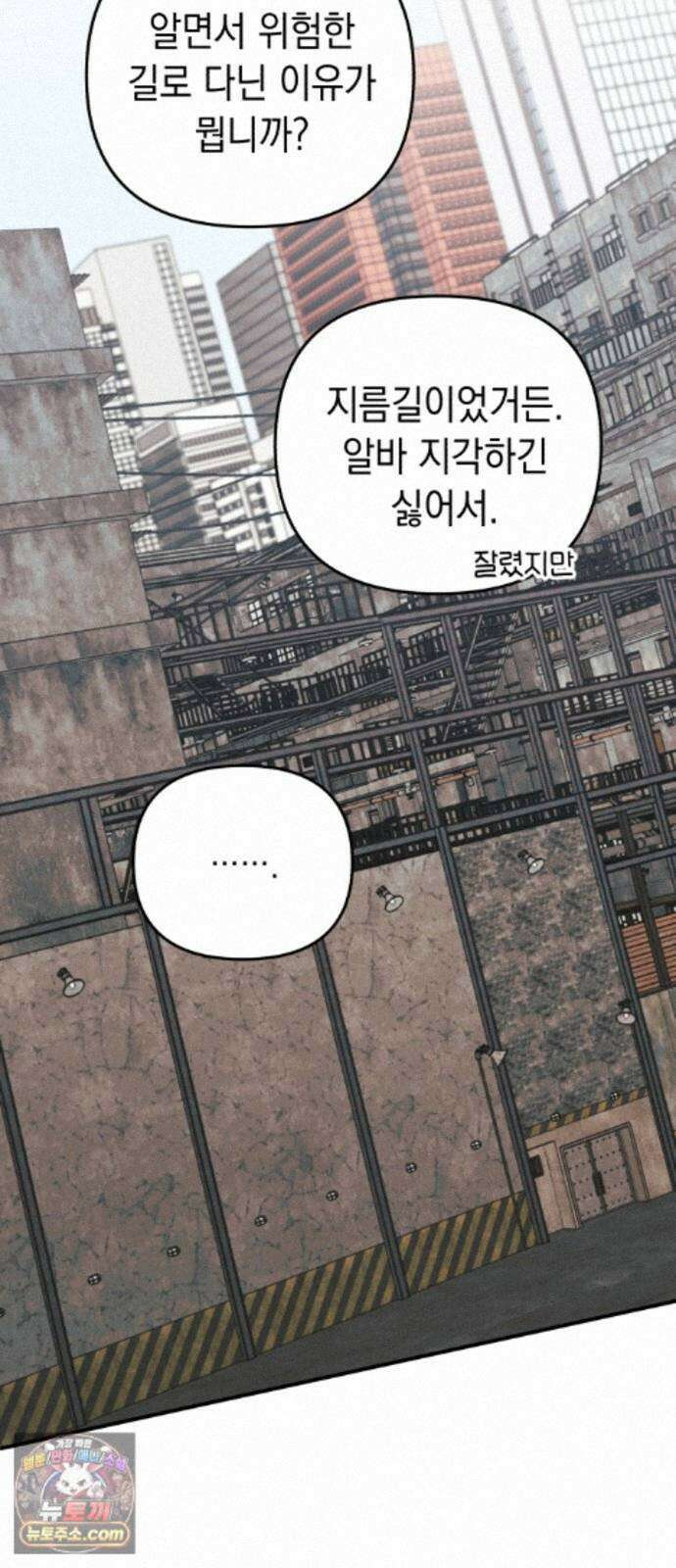 이기적 동맹 10． 그리드 리버스 50
