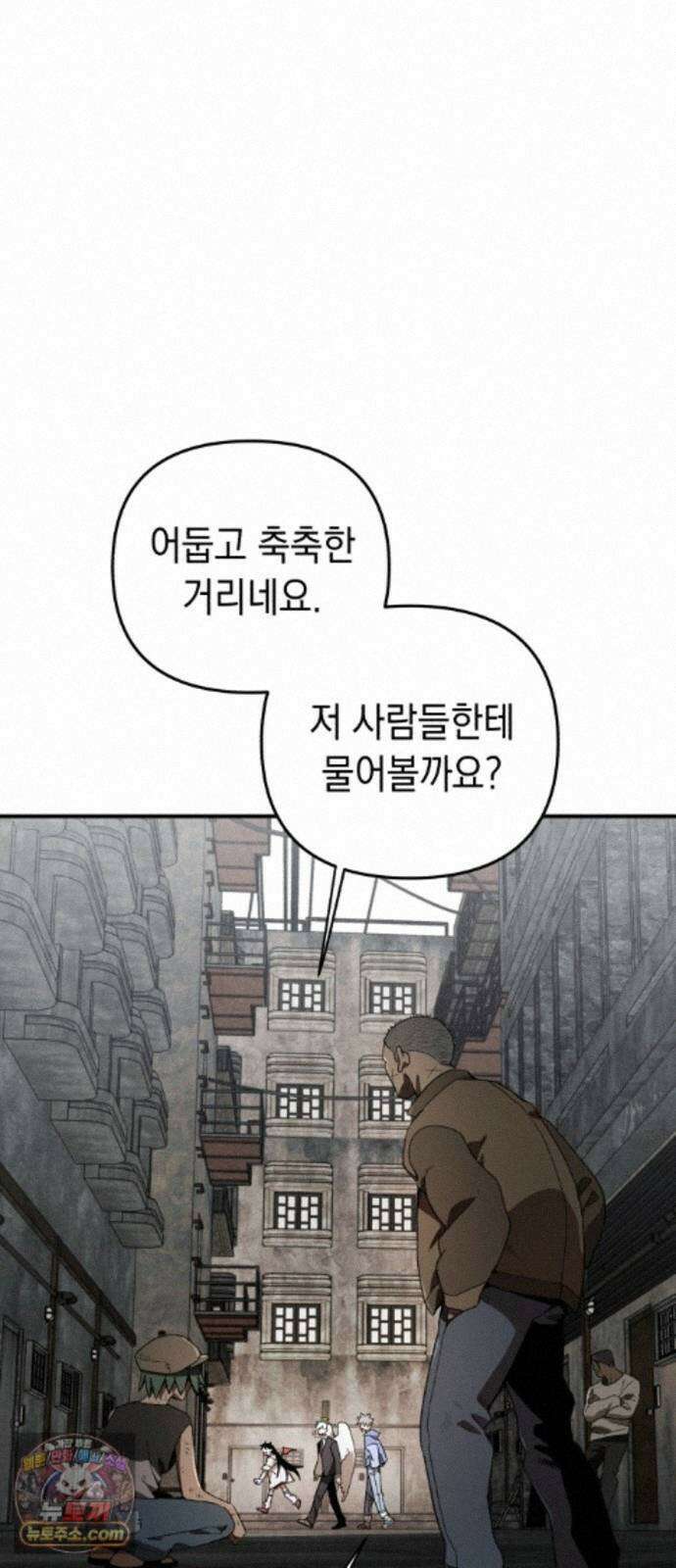 이기적 동맹 10． 그리드 리버스 51