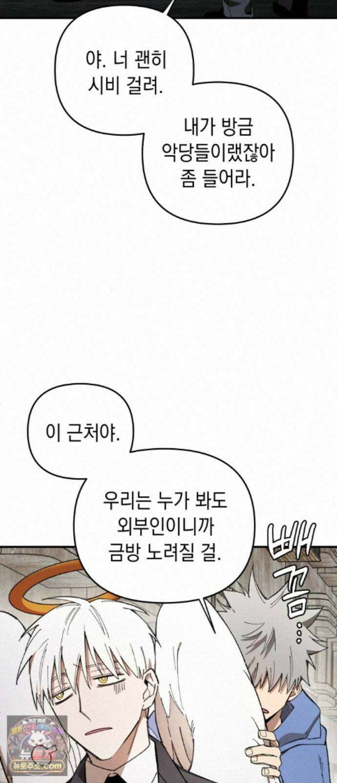 이기적 동맹 10． 그리드 리버스 52