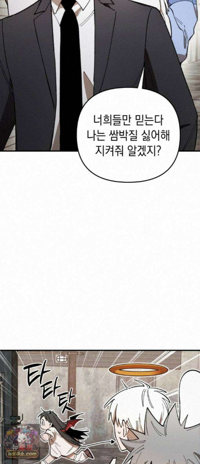 이기적 동맹 10． 그리드 리버스 53