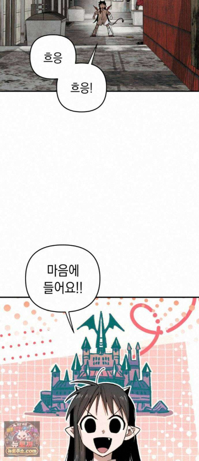 이기적 동맹 10． 그리드 리버스 55