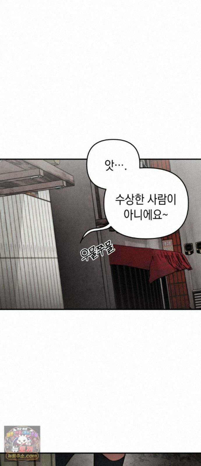 이기적 동맹 10． 그리드 리버스 57