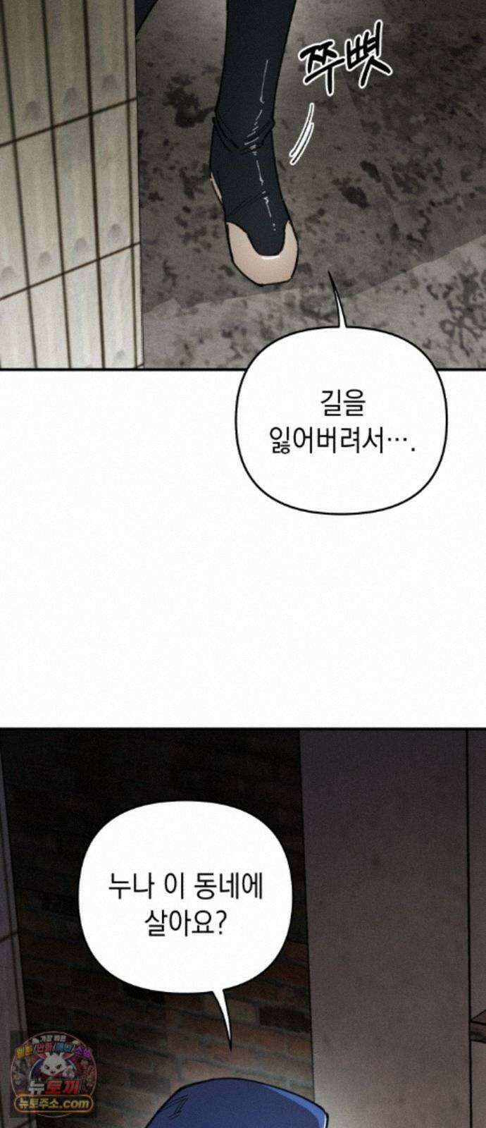 이기적 동맹 10． 그리드 리버스 58