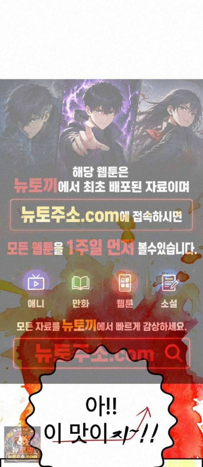 수사중 연애금지! 52화 한입의 여운 1