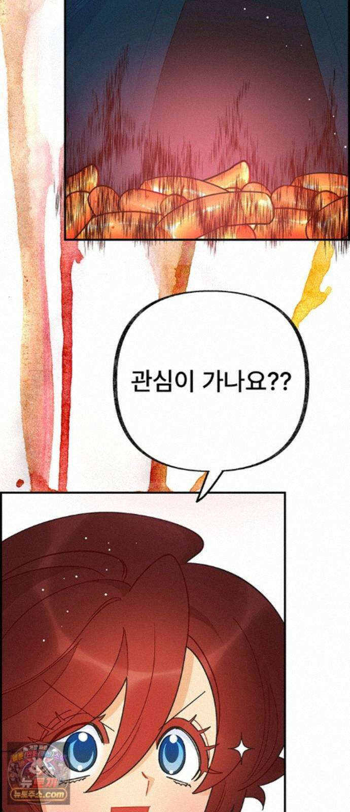 수사중 연애금지! 52화 한입의 여운 8