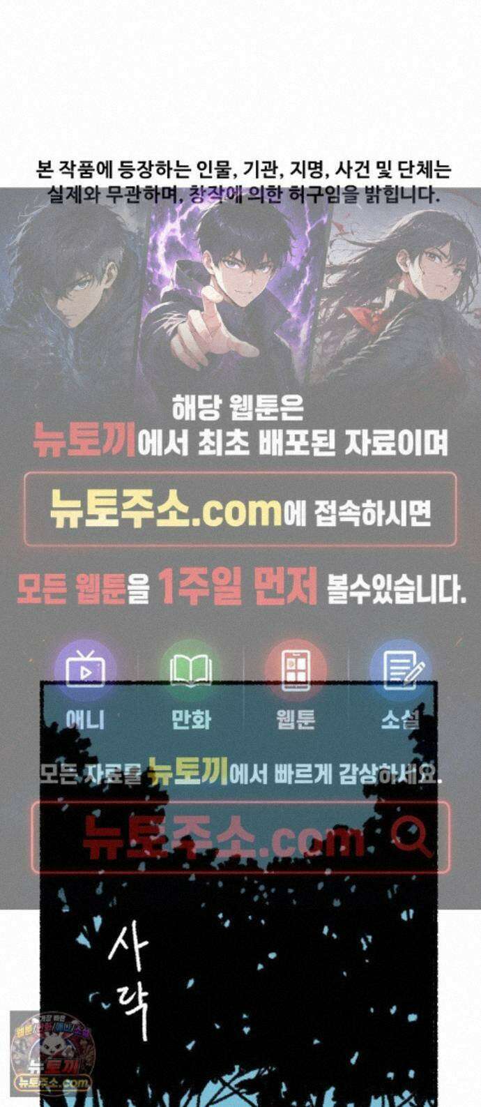 우리 아이는 외계인에게 납치됐어요 7화 - 코마 1