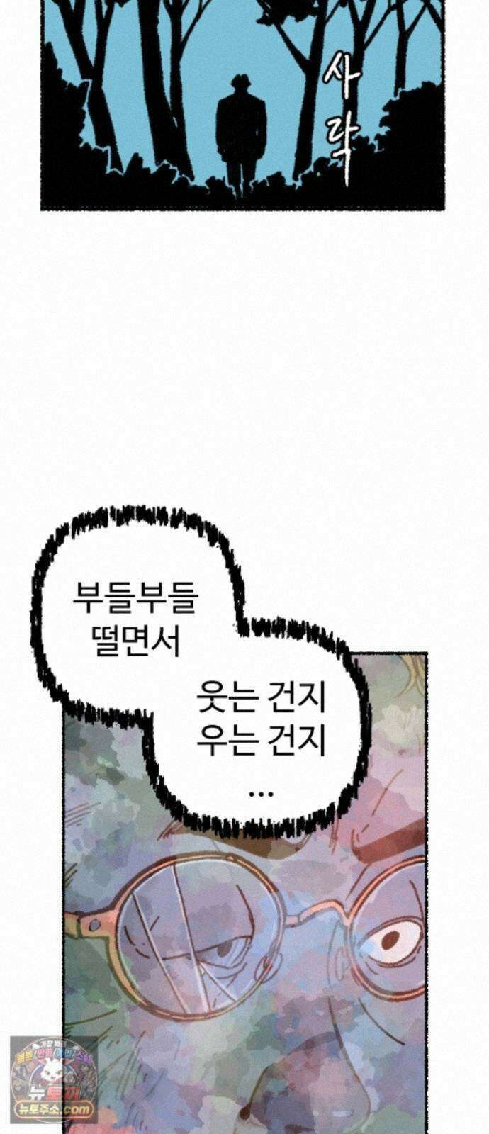 우리 아이는 외계인에게 납치됐어요 7화 - 코마 2