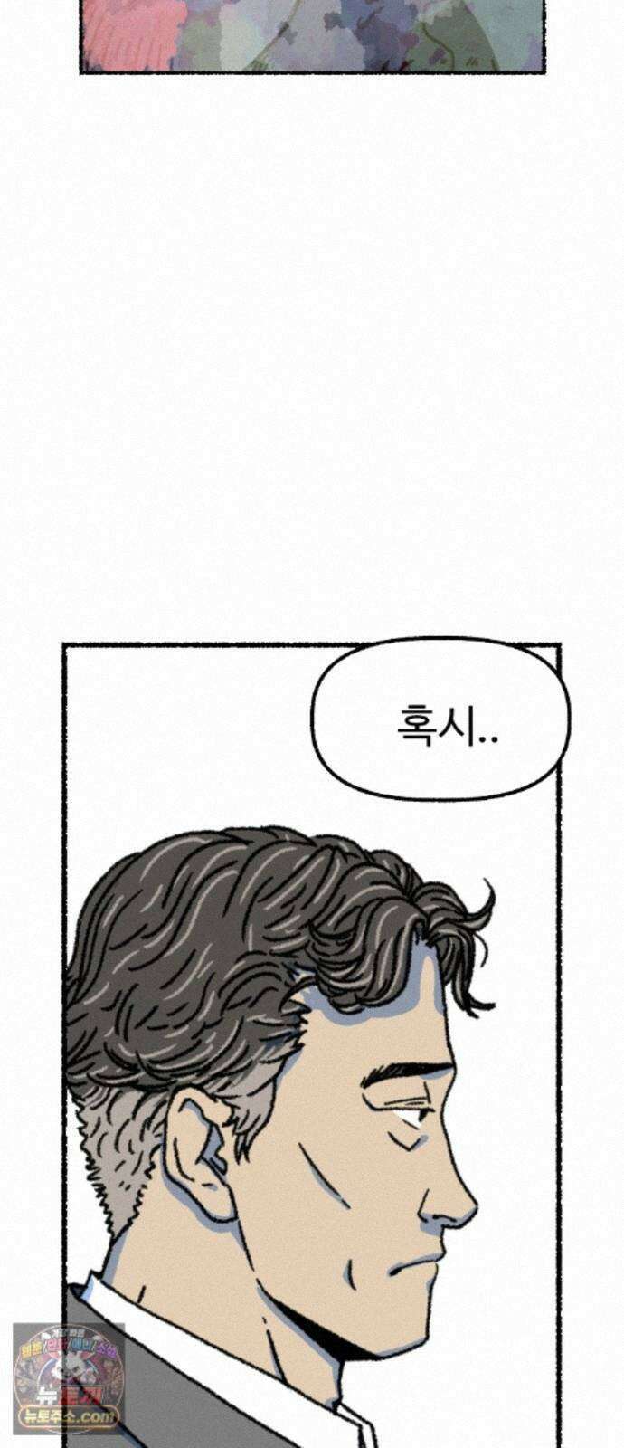 우리 아이는 외계인에게 납치됐어요 7화 - 코마 3