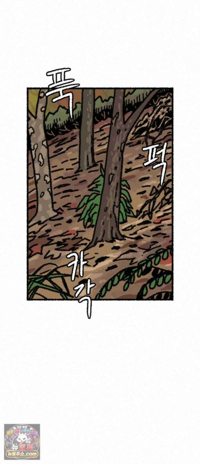 우리 아이는 외계인에게 납치됐어요 7화 - 코마 10