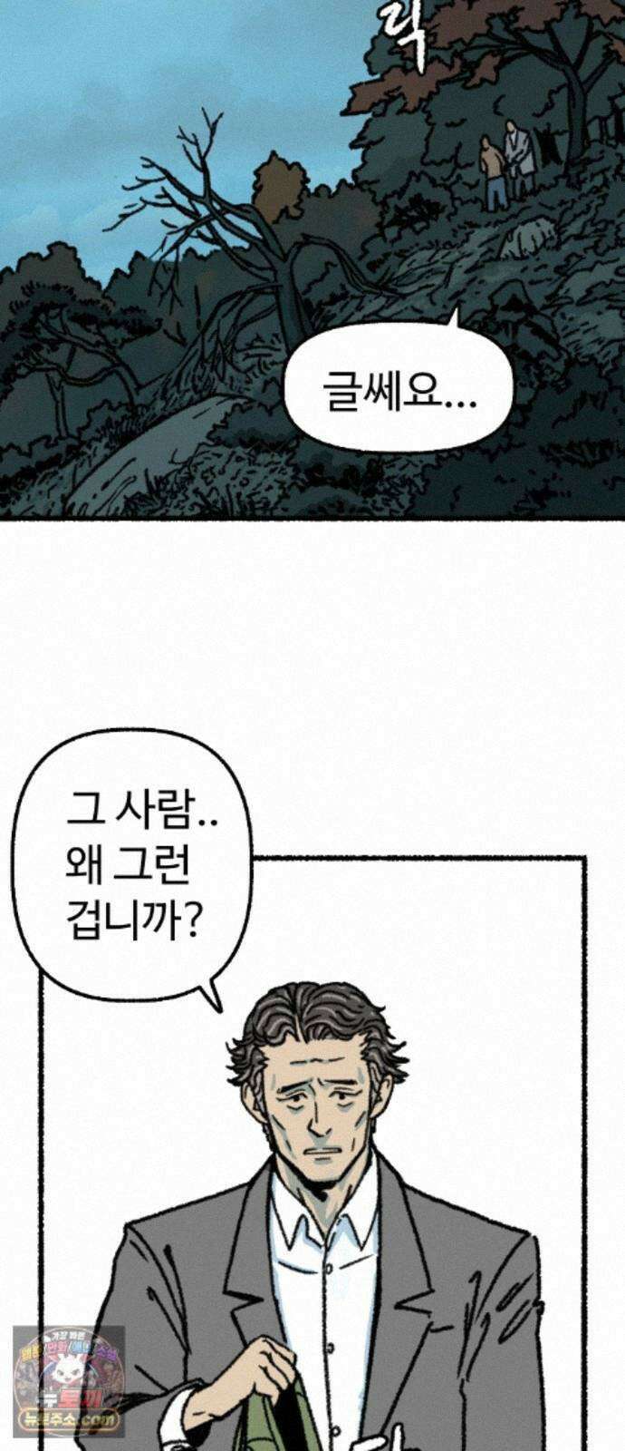우리 아이는 외계인에게 납치됐어요 7화 - 코마 20