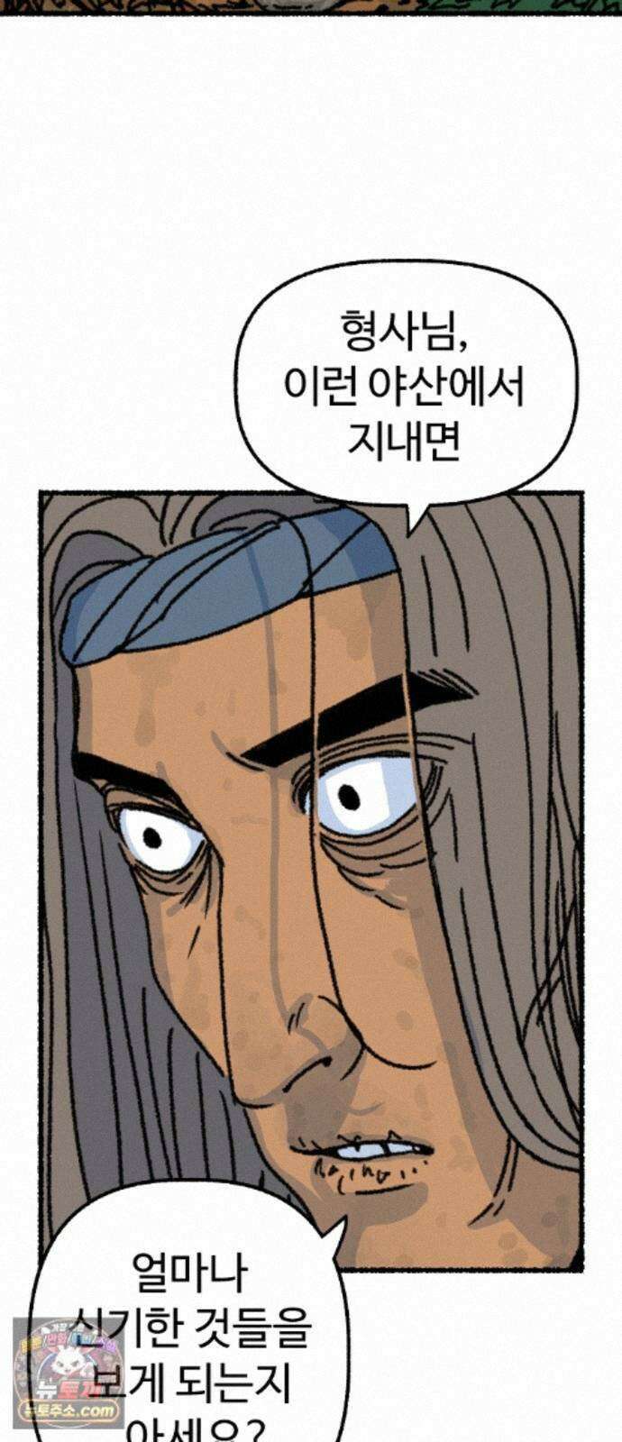 우리 아이는 외계인에게 납치됐어요 7화 - 코마 25