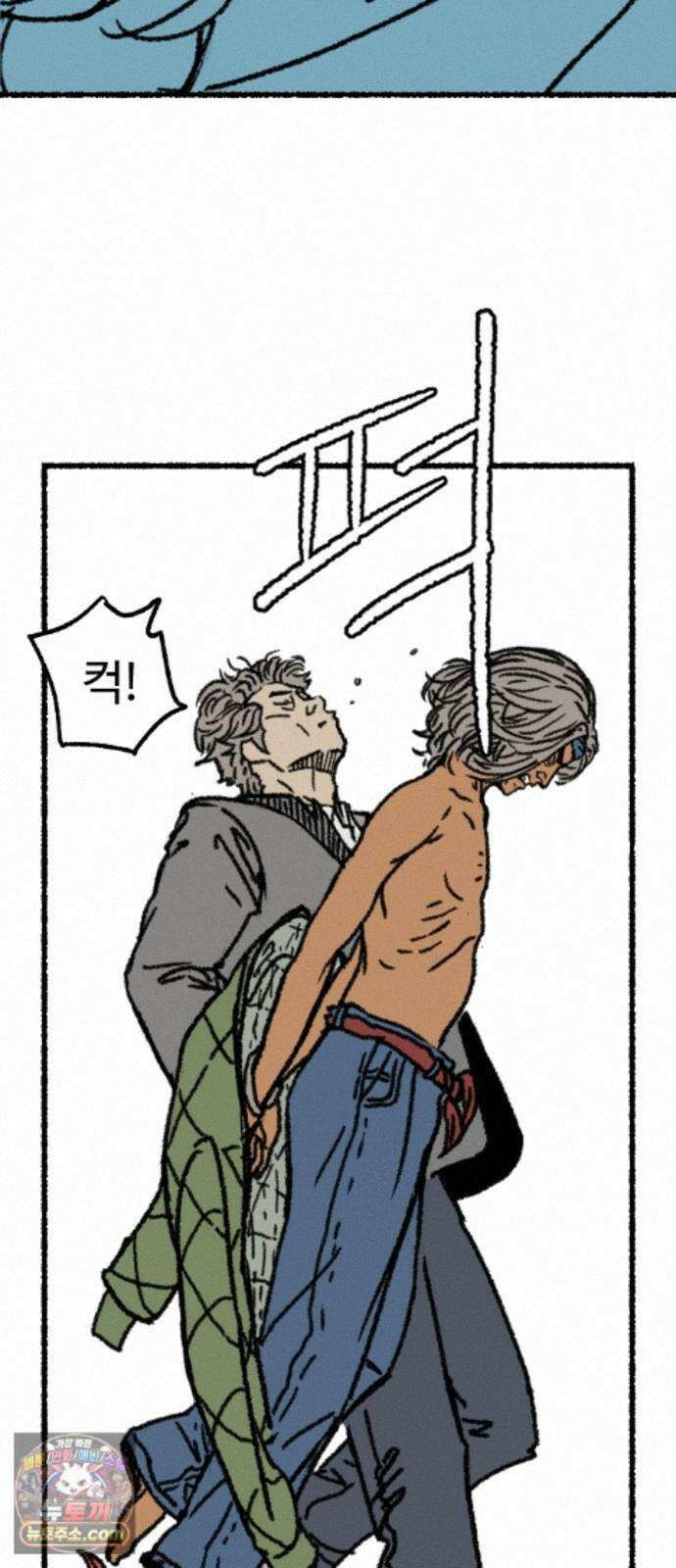 우리 아이는 외계인에게 납치됐어요 7화 - 코마 33