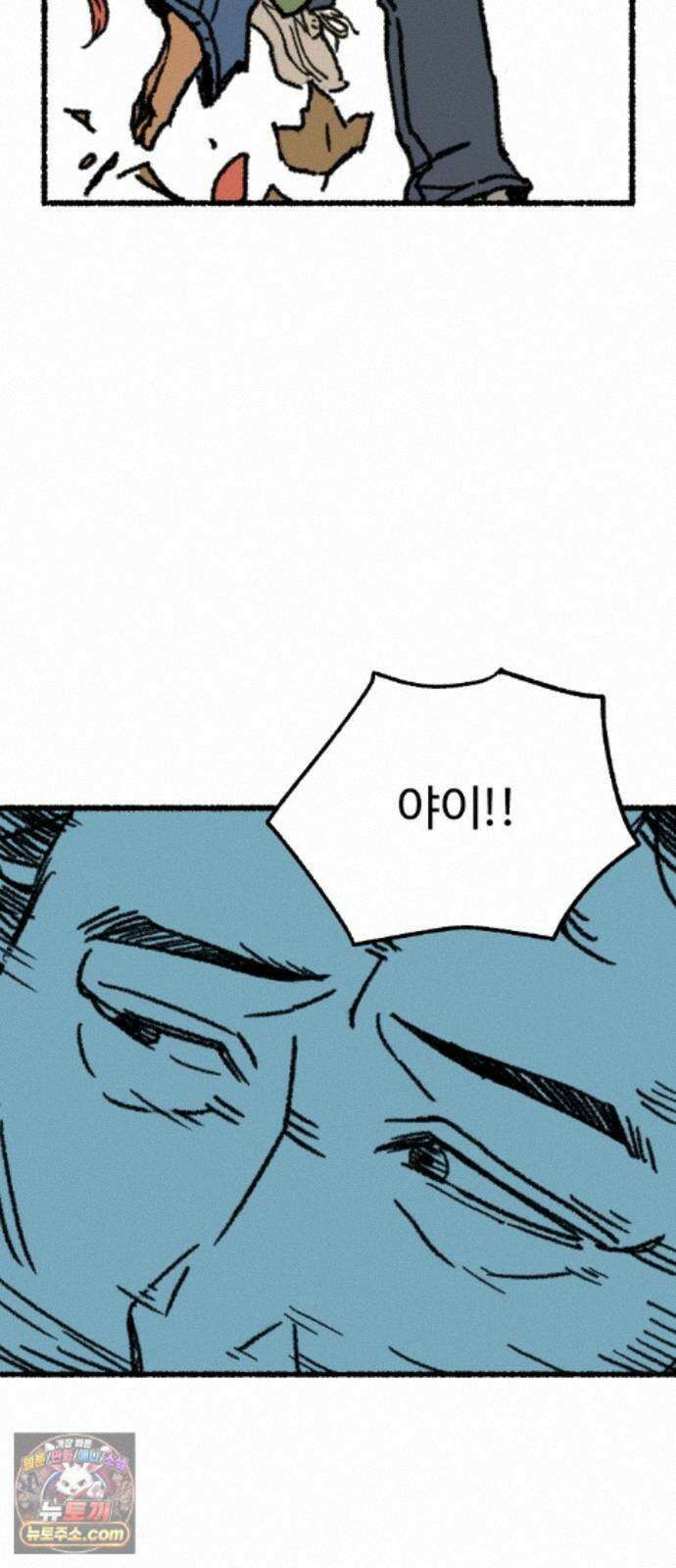 우리 아이는 외계인에게 납치됐어요 7화 - 코마 34