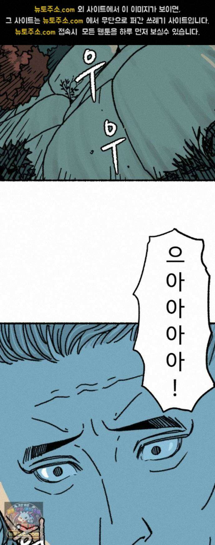 우리 아이는 외계인에게 납치됐어요 7화 - 코마 40