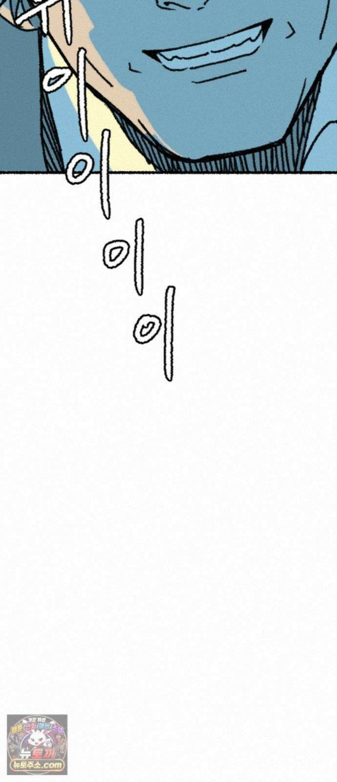 우리 아이는 외계인에게 납치됐어요 7화 - 코마 41