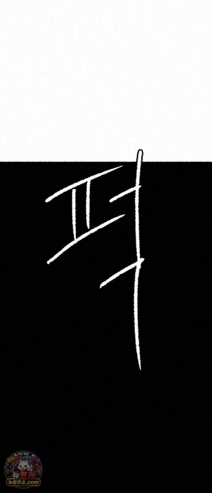 우리 아이는 외계인에게 납치됐어요 7화 - 코마 42