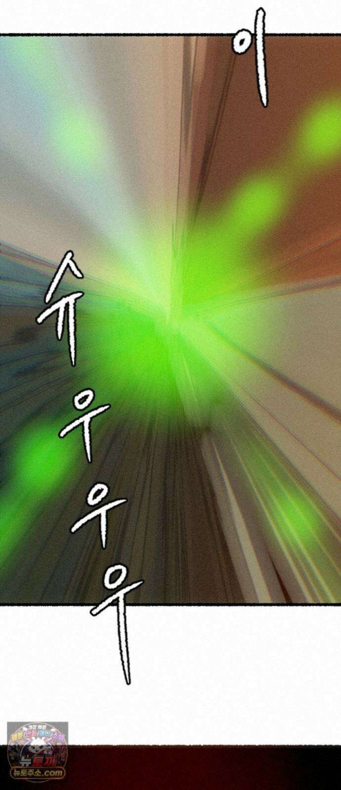 우리 아이는 외계인에게 납치됐어요 7화 - 코마 44