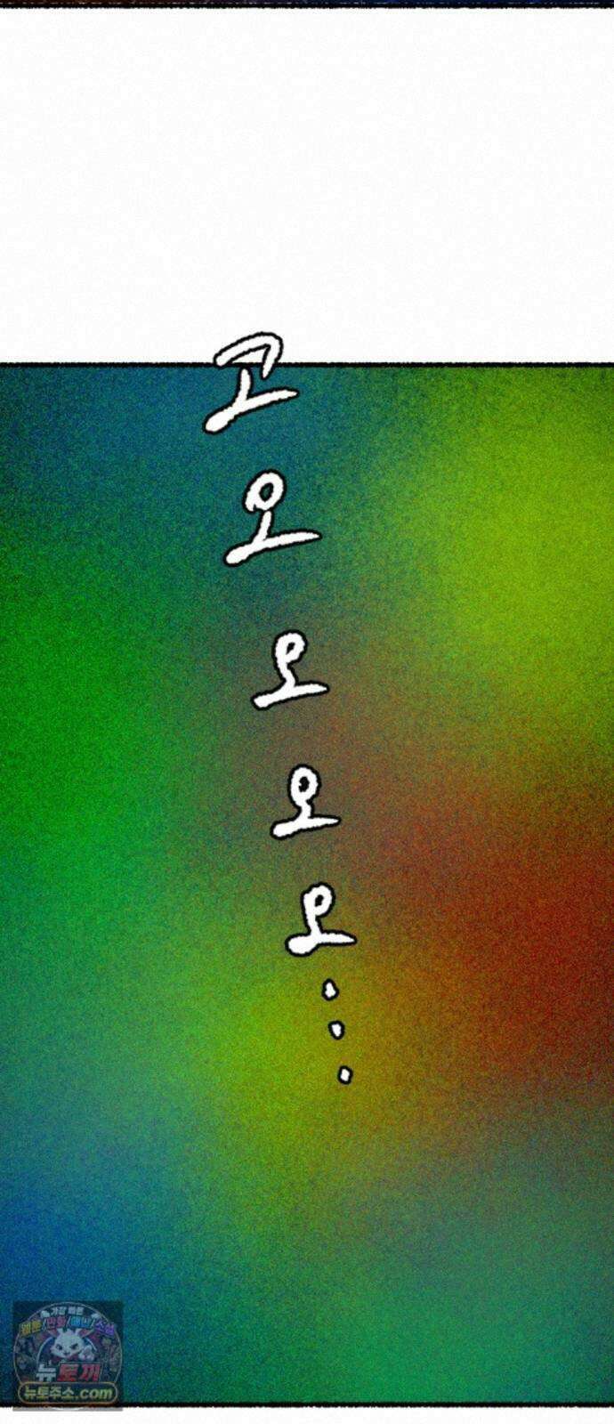 우리 아이는 외계인에게 납치됐어요 7화 - 코마 46