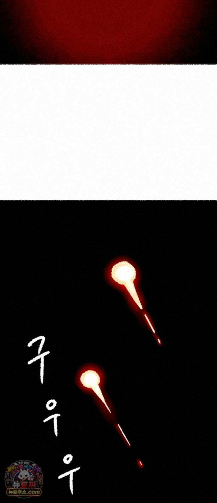 우리 아이는 외계인에게 납치됐어요 7화 - 코마 49