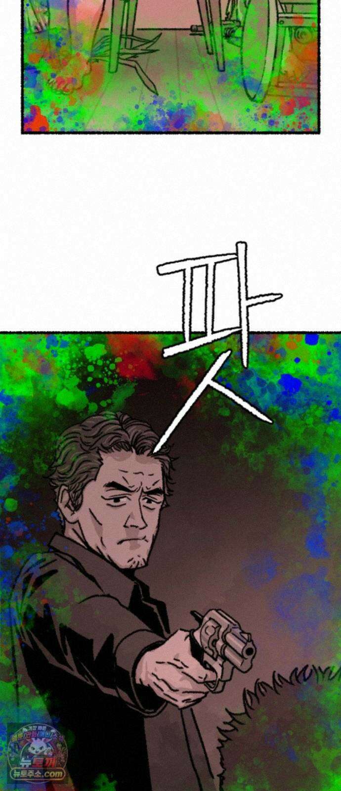 우리 아이는 외계인에게 납치됐어요 7화 - 코마 54