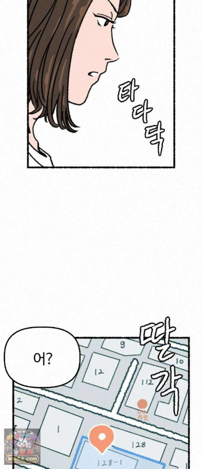 우리 아이는 외계인에게 납치됐어요 7화 - 코마 76