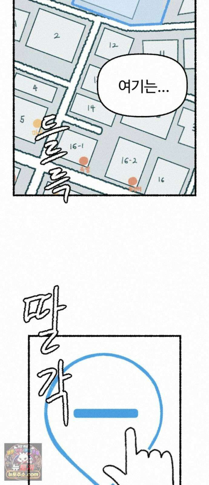 우리 아이는 외계인에게 납치됐어요 7화 - 코마 77