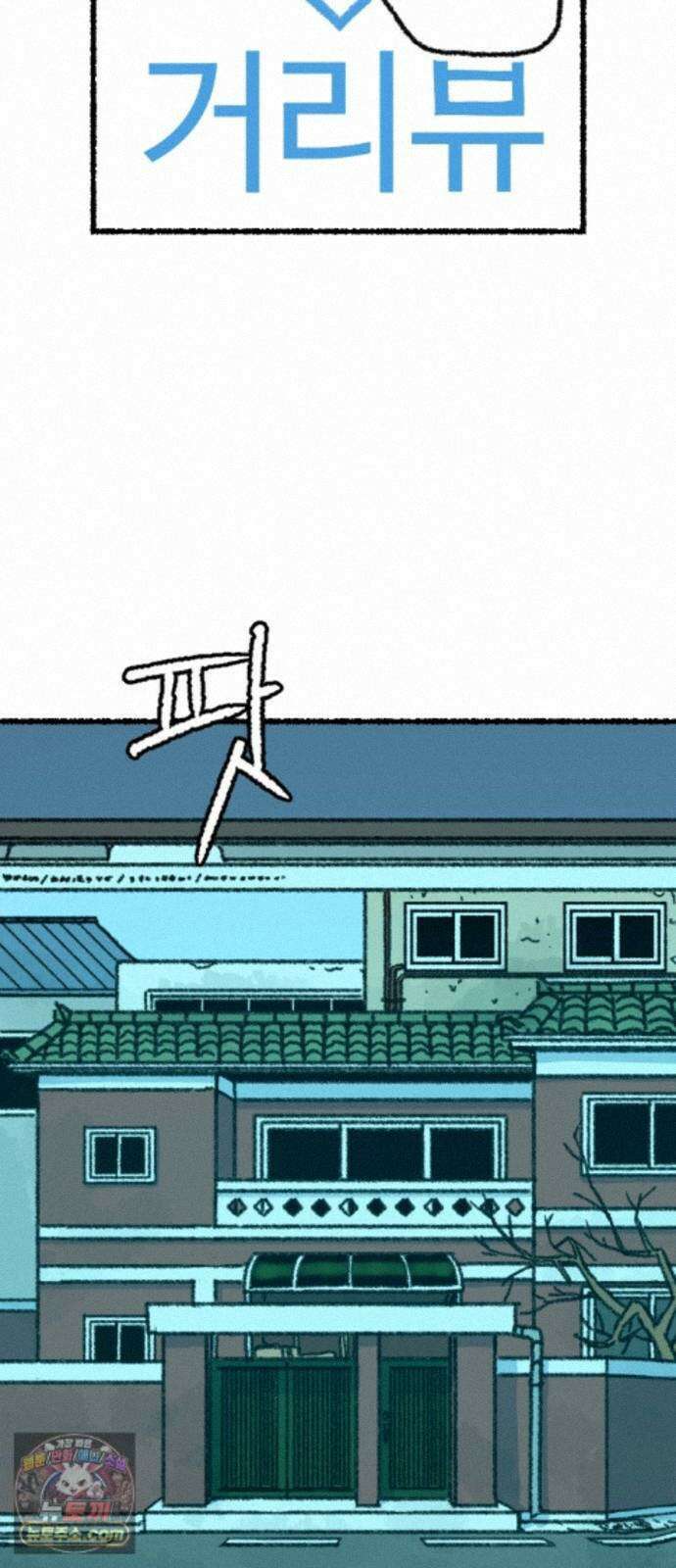 우리 아이는 외계인에게 납치됐어요 7화 - 코마 78