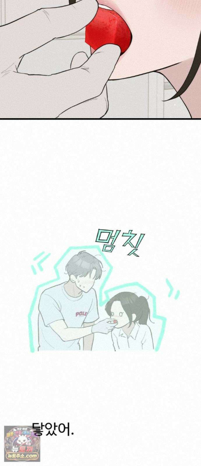 같이 장볼래? 14화 - 수박 때문이야 (2) 2