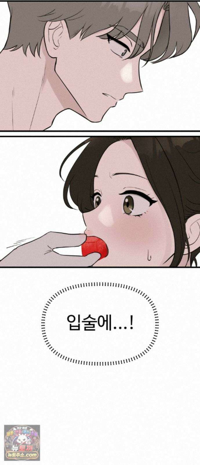 같이 장볼래? 14화 - 수박 때문이야 (2) 3