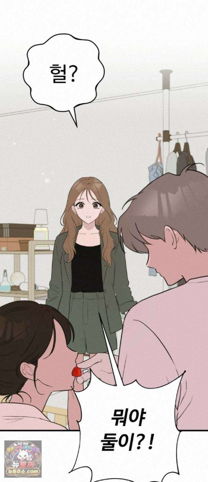 같이 장볼래? 14화 - 수박 때문이야 (2) 4