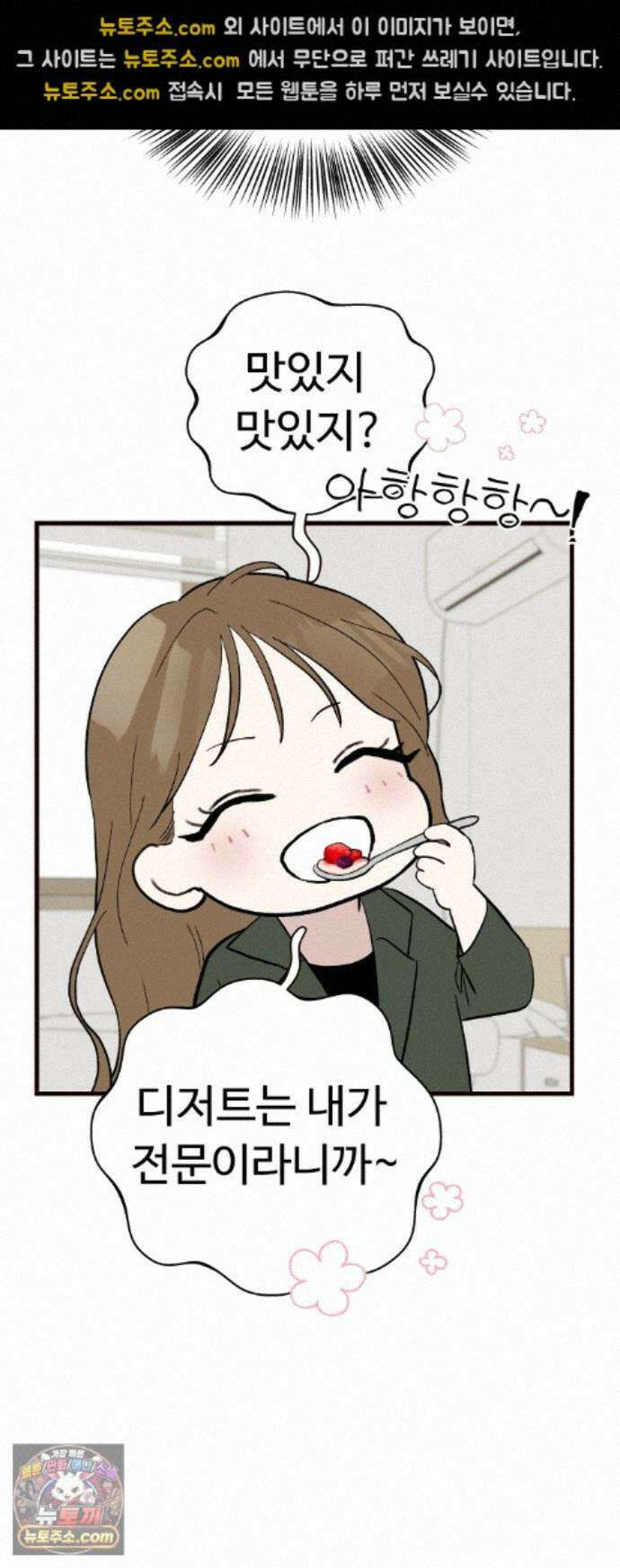 같이 장볼래? 14화 - 수박 때문이야 (2) 15