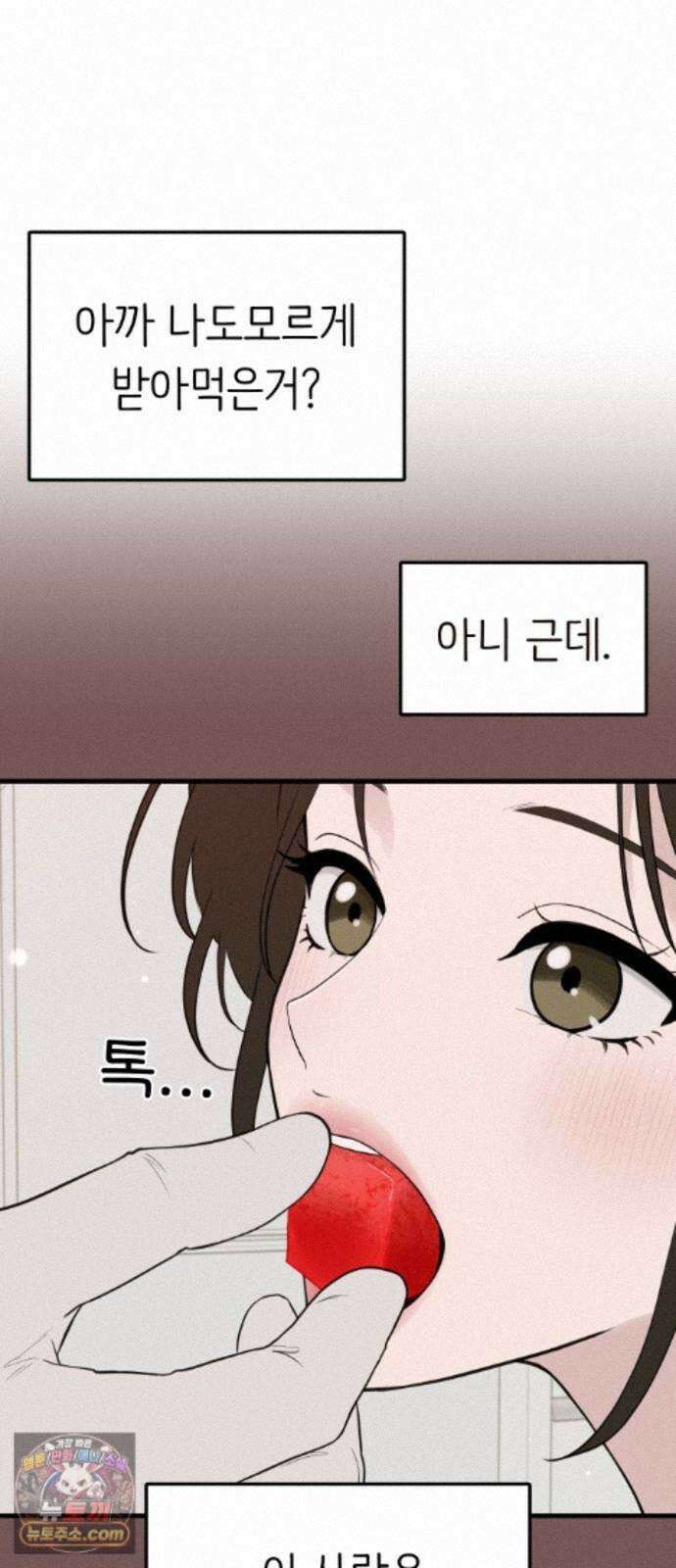 같이 장볼래? 14화 - 수박 때문이야 (2) 21