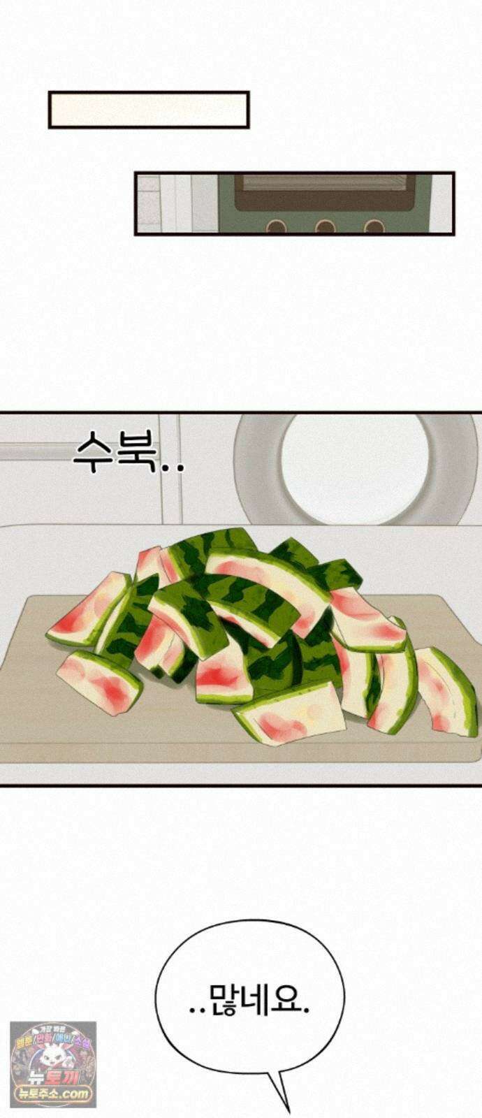 같이 장볼래? 14화 - 수박 때문이야 (2) 25