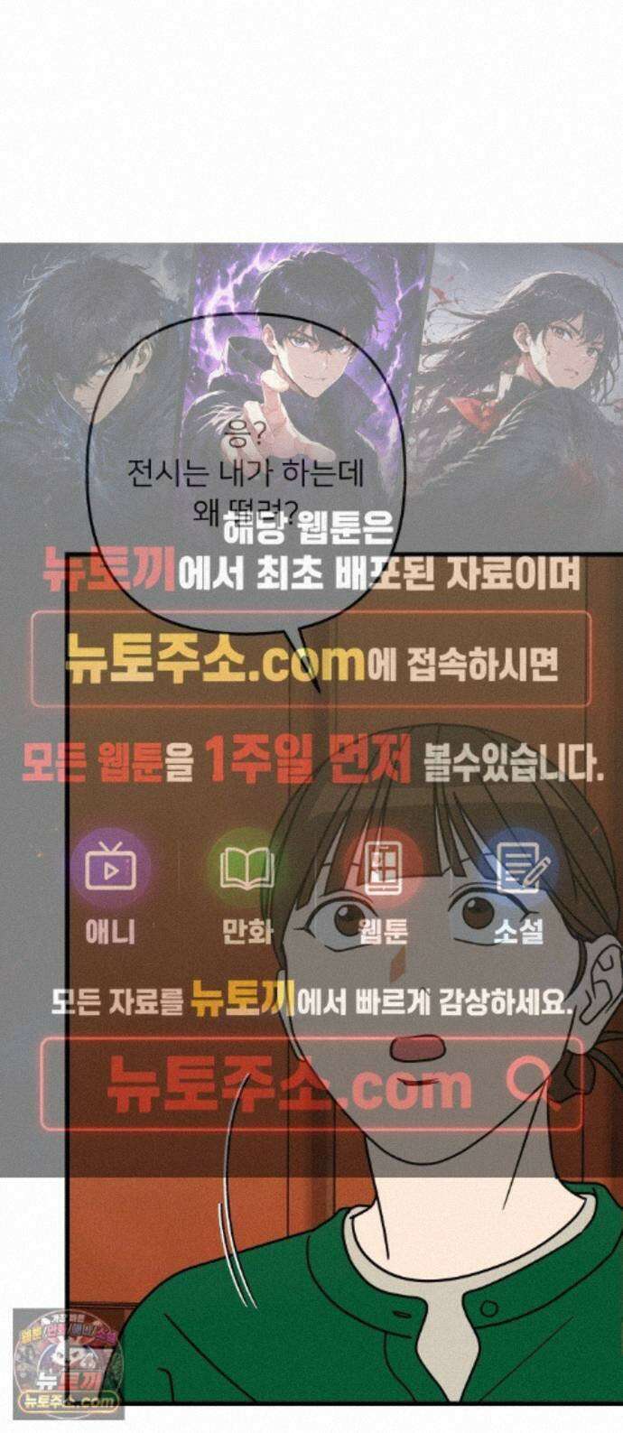 누가 어른 되면 다 된댔어? 112화 1