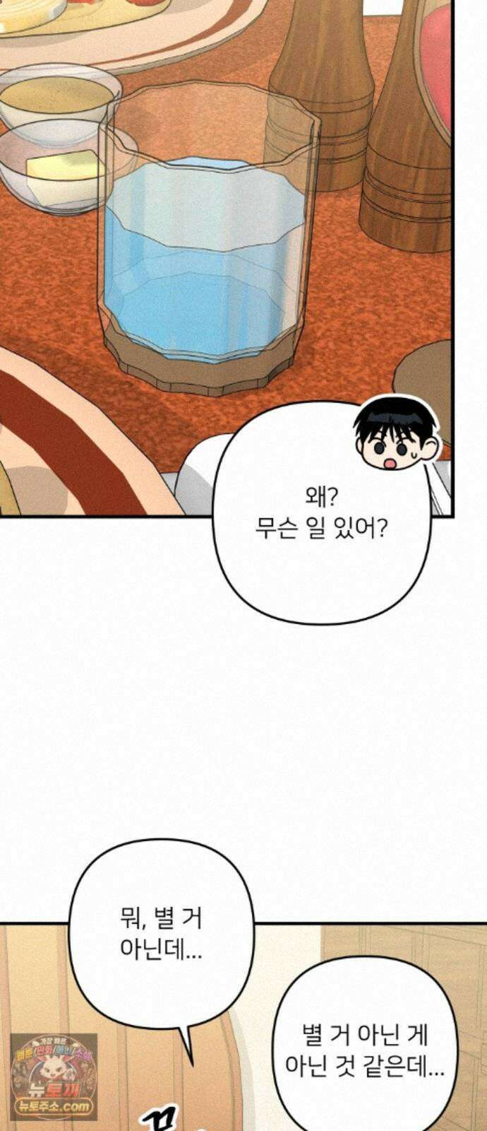 누가 어른 되면 다 된댔어? 112화 9