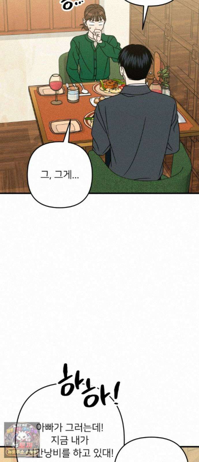누가 어른 되면 다 된댔어? 112화 10