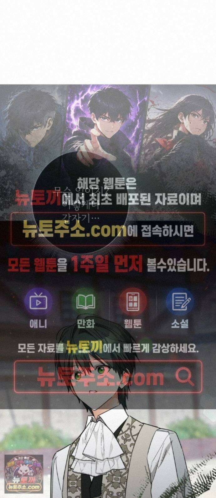 공작가의 남장 하인이 되었다 73화 1