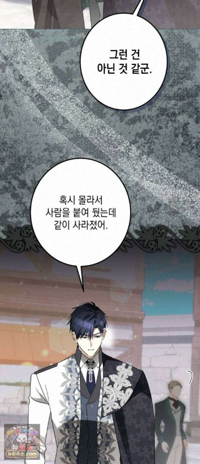 공작가의 남장 하인이 되었다 73화 3