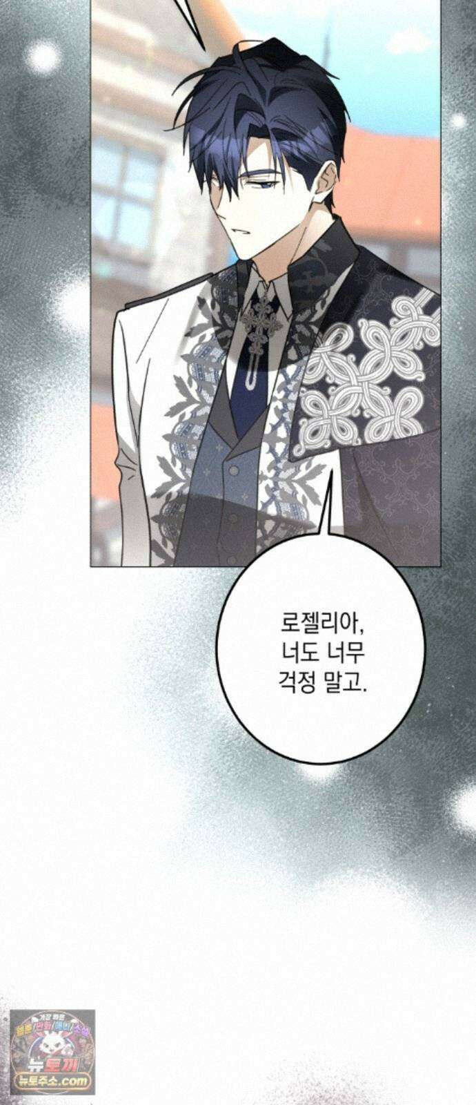 공작가의 남장 하인이 되었다 73화 6