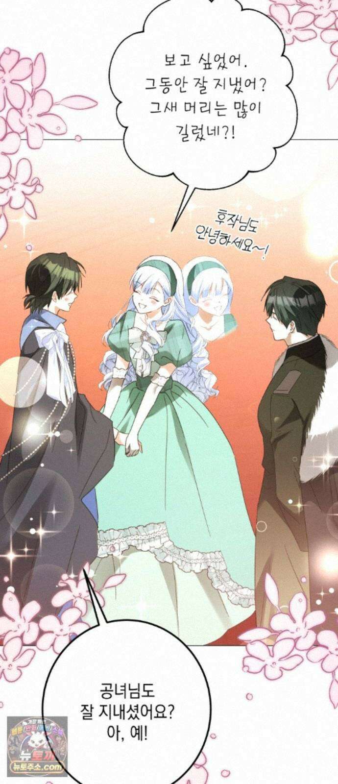 공작가의 남장 하인이 되었다 73화 13