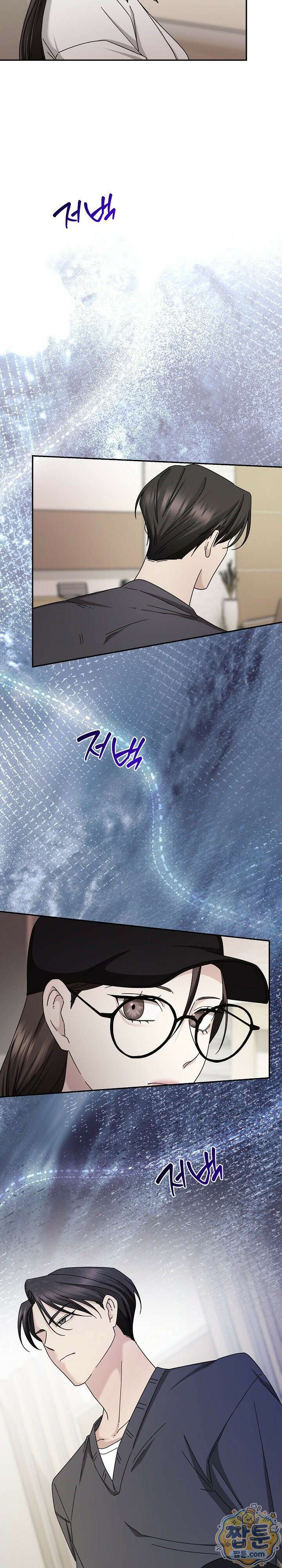 딥 시티 5화 3