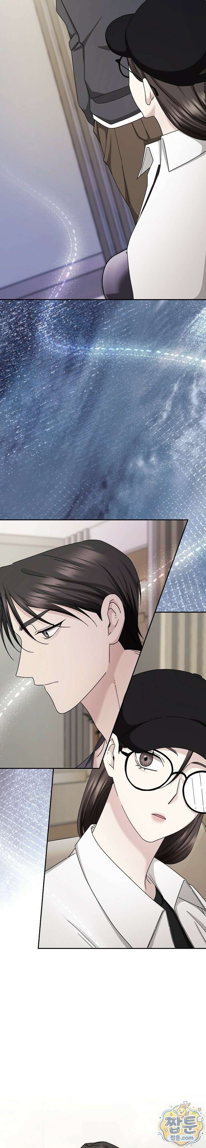 딥 시티 5화 4