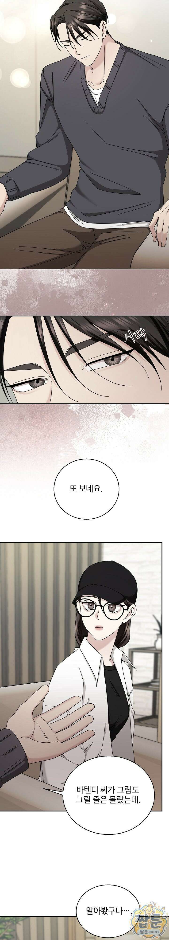 딥 시티 5화 5